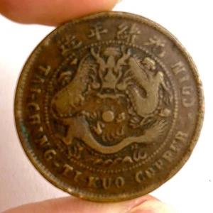 1906 China Hunan Mint Guangxi 10 Cash Dragon Coin Y10h - Bild 1 von 2