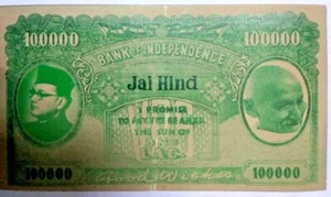 INDIA FANCY BANK OF INDEPENDENCE COUPON 10000/ SUBHAS GANDHI # 6 FOR CHILDREN - Picture 1 of 1