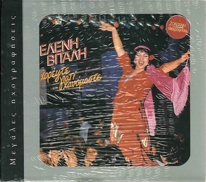 ELENI VITALI (Horepste Giati Hanomaste live CD 16 tracks) [CD] - Picture 1 of 2