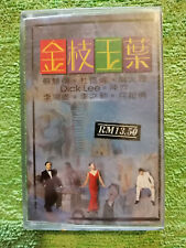 张国荣(Leslie) - 金支玉叶OST - Malaysia Original Press Cassette (Used)