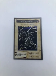 YuGiOh Bandai 1998 Super Rare No 10 Red Eyes Black Dragon Japan - Picture 1 of 12