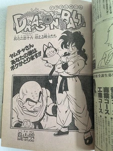 Weekly Shonen Jump 1989 no.16 JoJo's Bizarre Adventure part3 First Episode JOJO - Picture 1 of 13