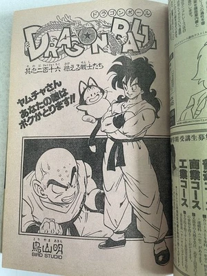 Weekly Shonen Jump 1989 no.16 JoJo's Bizarre Adventure part3 First Episode JOJO - Image 1 of 4