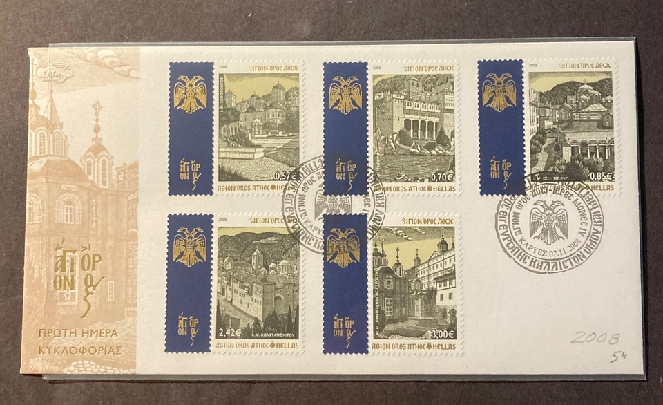 Mount Athos First Day Cover, #21-25 - Image 1 of 1