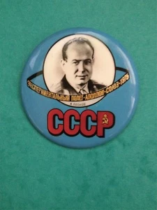 APOLLO SOYUZ 1975 LEONOV Vintage Pinback Button BadgeUSSR Space URSS COSMOS Rare - Picture 1 of 4