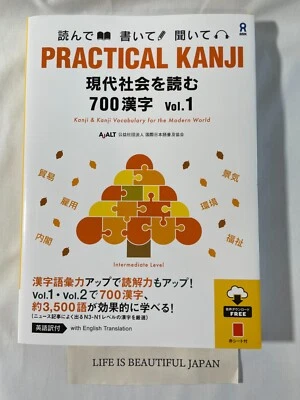 Practical Kanji Basic 700 Kanji Vocabulary Modern Day Society Vol.1 Japan Book - Image 1 of 4