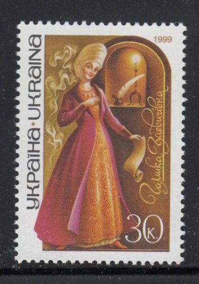 UKRAINE Halshka Hulevychivna, Philanthropist MNH stamp - Image 1 of 1