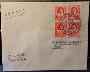 BULGARIA 1938, ROYALTY, PRINCE SIMEON'S BIRTHDAY 4 LV BLOCK OF 4, FDC - Picture 1 of 1