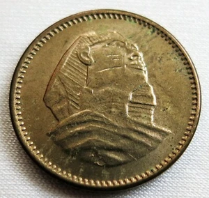 EGYPT Republic 1 Millieme 1954 AH 1373 UNC RARE Ancient Spinx base outlined #B08 - Picture 1 of 2