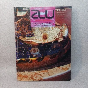 a+u　ANTONIO GAUDI  Architecture Urbanism 1977 EXTRA ISSUE - Picture 1 of 24