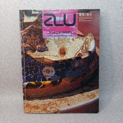 a+u　ANTONIO GAUDI  Architecture Urbanism 1977 EXTRA ISSUE - Image 1 of 4