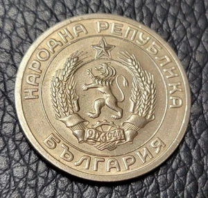 1959 Bulgaria 50 Stotinki Coin - Picture 1 of 2