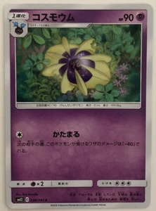 Pokemon Alter Genesis Cosmoem 38/95 casi nuevo/m japonés - Imagen 1 de 1