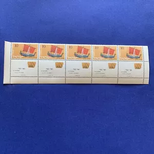 ISRAELE - 1958 - Navigazione - NAVI - SFINA ATIKA - 10 - Marrone - MNH - Filigrana - Foto 1 di 5
