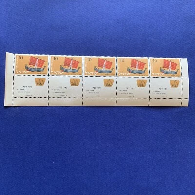 ISRAEL - 1958 - Navigation - SHIPS - SFINA ATIKA - 10 - Brown - MNH - Watermark - Image 1 of 4