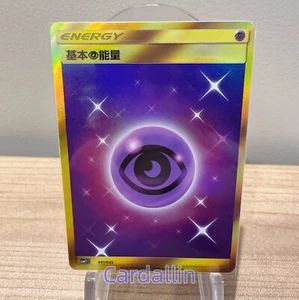 Pokemon S-Chinese Card golden color energy csm2.1C 041/045 MINT - Picture 1 of 2