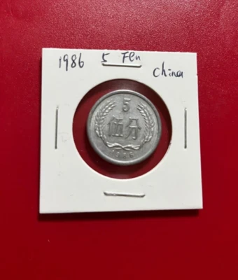 1986 CHINA 5 FEN ALUMINUM COIN - NICE WORLD COIN !!! - Image 1 of 2
