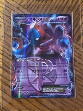 Pokémon TCG: 2012 Deoxys EX 025/051 R Black & White Spiral Force 1st Edition NM