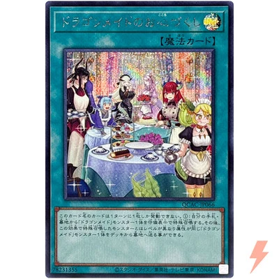 Dragonmaid Hospitality (Alt Artwork) - Secret Rare QCAC-JP066 Art Collection - Image 1 of 3