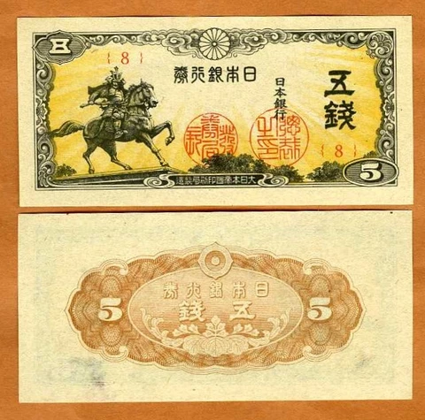 Japan, 5 sen, ND (1944), P-52, Block 8 WWII UNC Samurai Cover