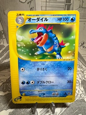 Pokemon Card Feraligatr E Series 1 024/029 1st Ed Japanese. - Image 1 of 2