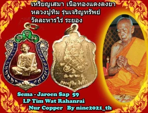 Magic!Phra LP Tim Wat Rahanrai Sema Nur Copper Old Thai Amulet Buddha Antique- - Picture 1 of 11