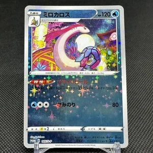 Tarjeta Pokémon japonesa Milotic 145/S-P Promo Center Kanazawa Open 2020 #0E8A - Imagen 1 de 17