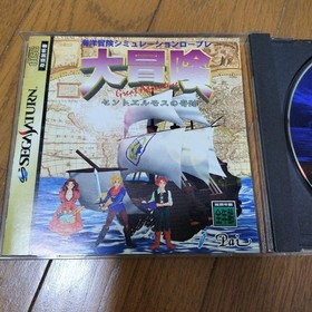 The Great Adventure Sega Saturn Soft #79895d