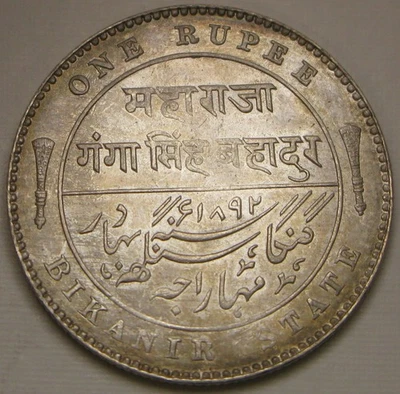BIKANIR (India) 1 Rupia 1892 -Plata 0.917- Ganga Singh & Victoria - XF+ - 4411* Foto 1 de 2