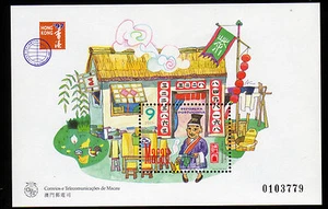 Macau Bl. 42 **, Briefmarken-Ausstellung Hongkong 1997 - Bild 1 von 1