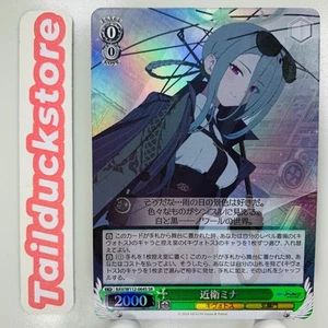 Blanco Negro Blue Archive BAV/W112-064S Japanese - Imagen 1 de 3