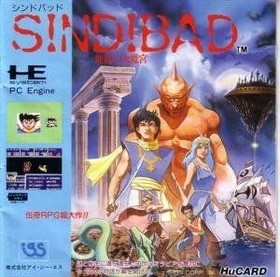 Sindbad: The Underground Labyrinth (PC Engine)