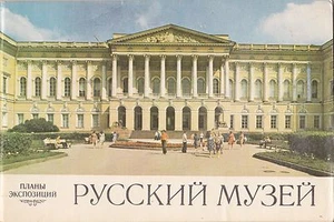 USSR 1978 booklet-guide "Russian Museum. Plans exposures"(Русский музей) & cover - Imagen 1 de 7
