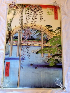 HIROSHIGE 1956 Kunst POSTER 24x35 INNEN kAMEIDO TENJIN SCHREIN von 2009 - Bild 1 von 17