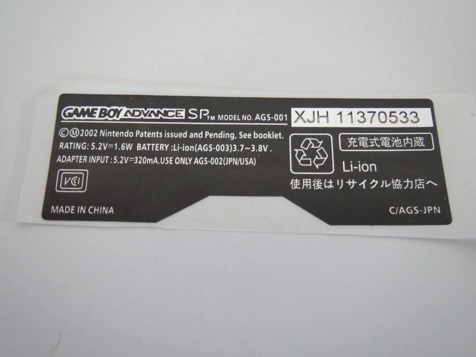 Nintendo Game Boy Advance SP Aufkleber GBA SP Seriennummer Sticker Label NEU - Bild 1 von 1