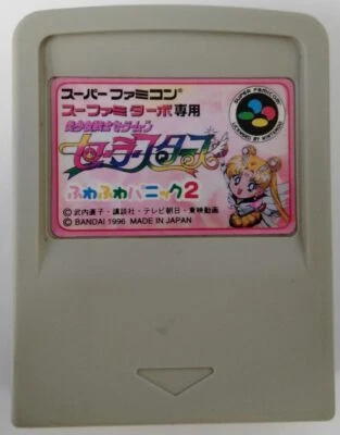 Nintendo Super Famicom Sailor Moon SS: Fuwa Fuwa Panic 2 Cartridge Only 5312 SP - Image 1 of 2