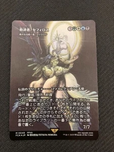 MTG Atraxa, Grand Unifier foil M 0049 Final Fantasy Japanese - Picture 1 of 1