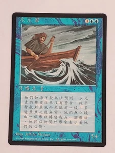 MTG Water Elemental (Chinese 4th Edition (BB)/Blue/U) - BGM - Picture 1 of 2