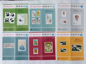 China New Issue Stamp Bulletin 33Pcs (1985~1989) + Taiwan 1Pc Lot (1970) - Picture 1 of 12