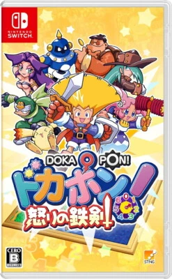 Unopened SW Dokapon Sword of Fury Nintendo Switch STING Sealed RPG JP w/tracking - Image 1 of 3