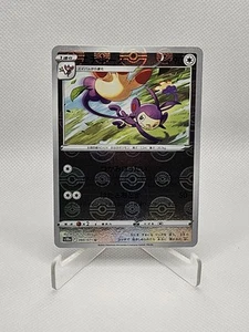 Ambipom - Reverse Holo - Dark Phantasma s10a 060/071 Pokemon Card - Picture 1 of 2