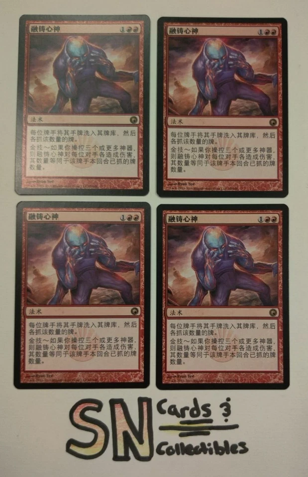 4x Molten Psyche (Chinese)! NM/M Free Shipping! - Image 1 of 1