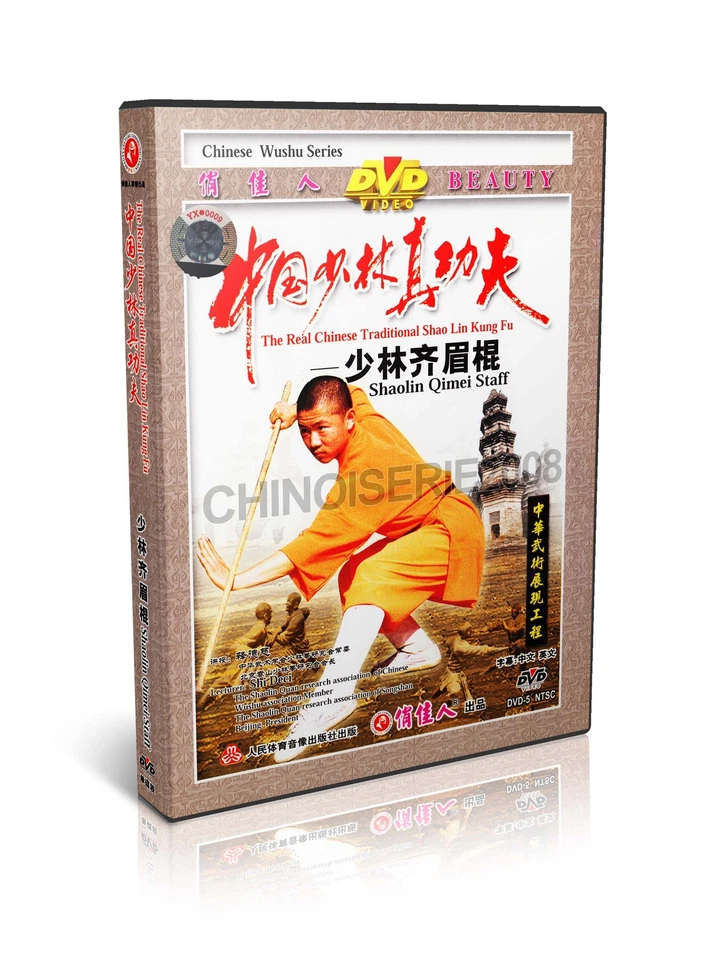 Martial Arts Wushu Real Traditional Shaolin Kung Fu - Shao Lin Qimei Staff DVD - Image 1 of 1