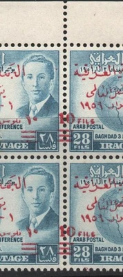 MNH ERROR O/P " REY FAISAL II - SOBREIMPRESIÓN - DÍA MUNDIAL DEL NIÑO " IRAQUÍ 1959 Foto 1 de 3
