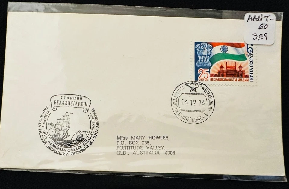 CM) 1974. RUSSIA. SCULPTURE. ANCIENT ARCHITECTURE OF INDIA. FDC. 25TH ANNIVERSAR - Image 1 of 1