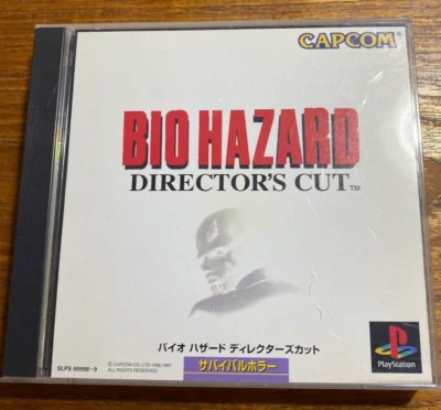 PS1 - Biohazard Director's Cut Japanese version US Shipper 1997 - Japan F/S * - Image 1 of 2