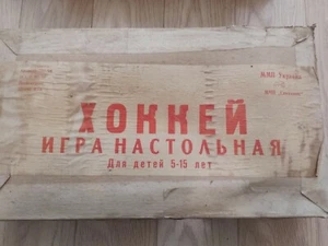 Vintage USSR Hockey Board Game - Picture 1 of 6