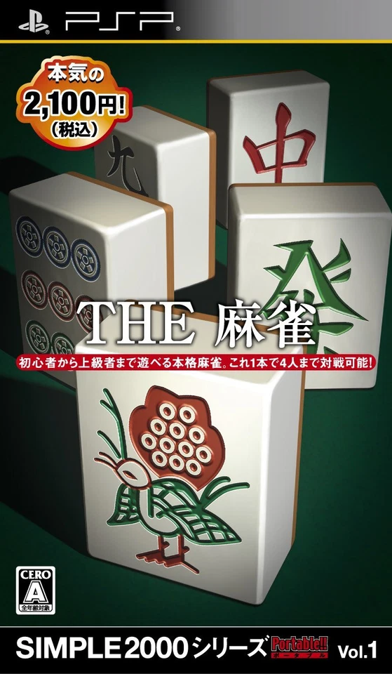 The Mahjong (Simple 2000 Series Portable Vol. 1) [JAPAN IMPORT US SELLER] - Image 1 of 1