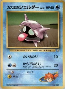 Misty's Shelder No.090 Pokemon Karte Japanese Gym Deck Old Back Played - Bild 1 von 2