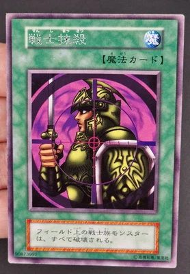 Yu-Gi-Oh! OCG  Warrior Elimination  Vol.4 No Ref  Rare  Japanese - Immagine 1 di 4
